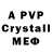 A-PVP Соль Yuliya Barysenka