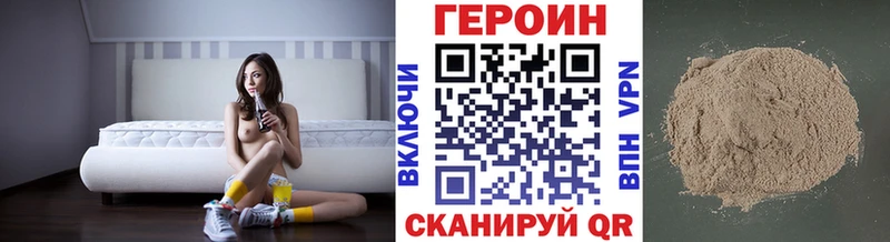 купить наркотик  Семёнов  ГЕРОИН хмурый 