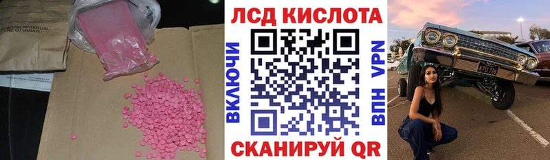 ЛСД экстази кислота  Семёнов 