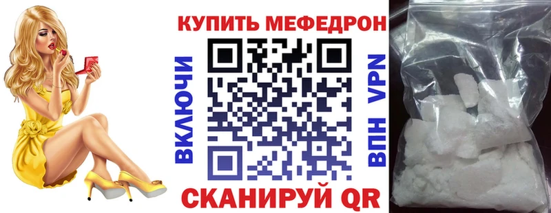 цена наркотик  Семёнов  Мефедрон mephedrone 